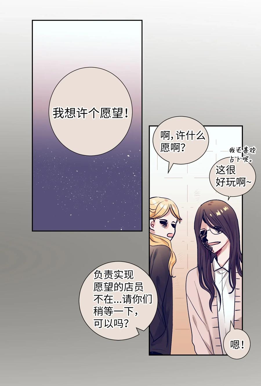 23 阴沉的客人们(1/2)-第23话