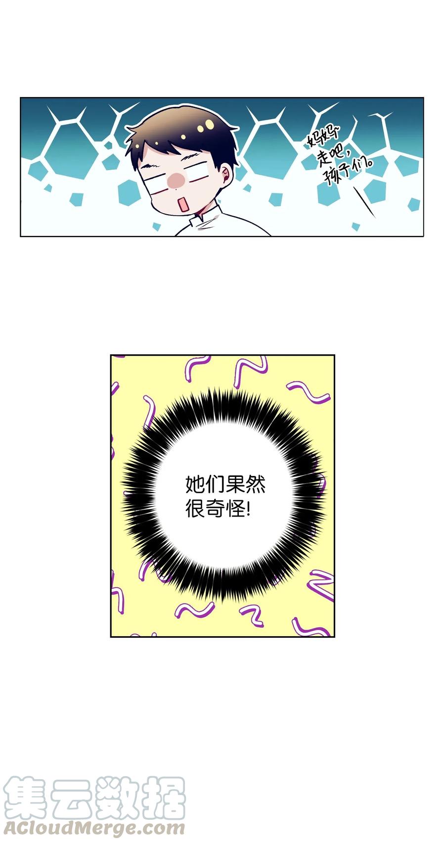 23 阴沉的客人们(1/2)-第23话