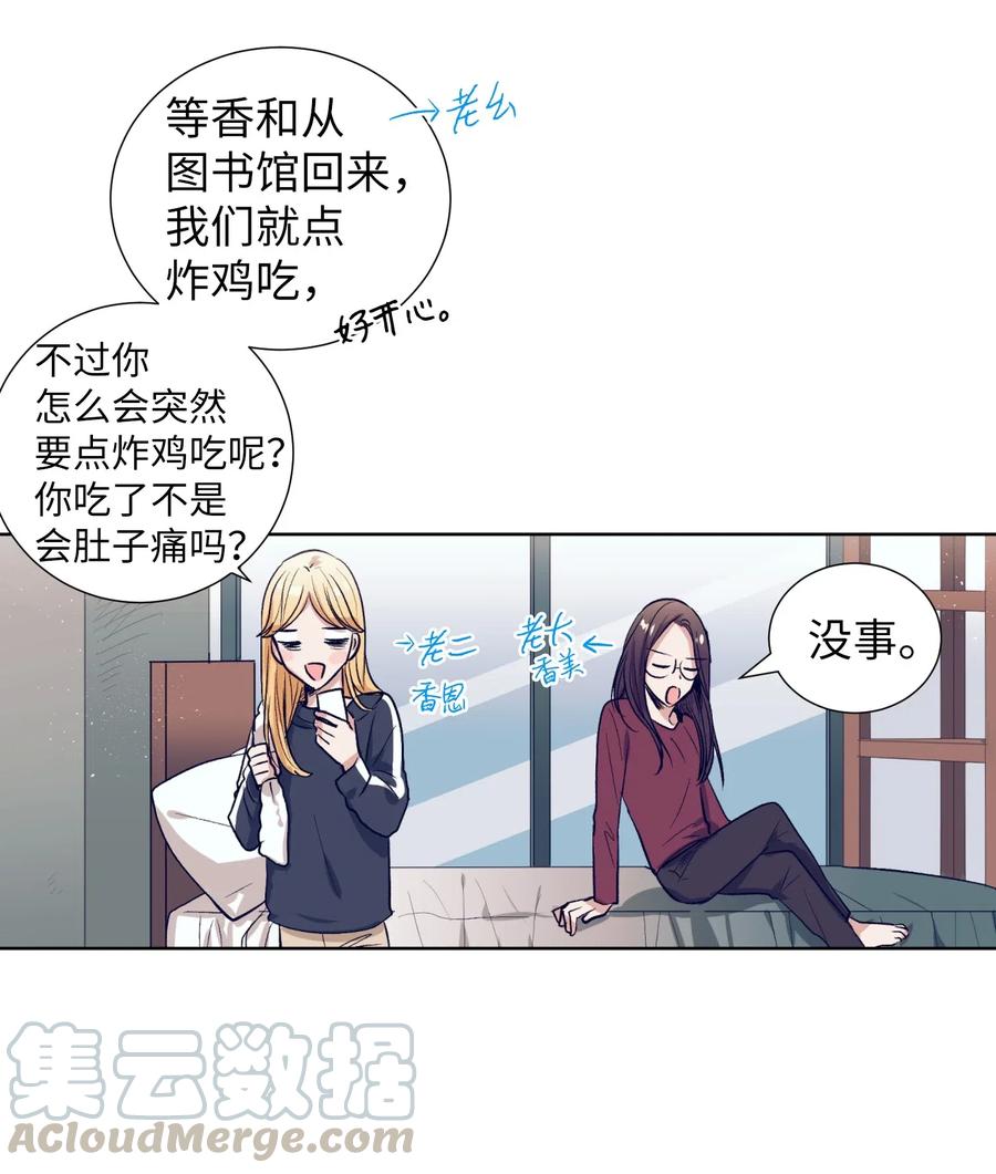 23 阴沉的客人们(1/2)-第23话