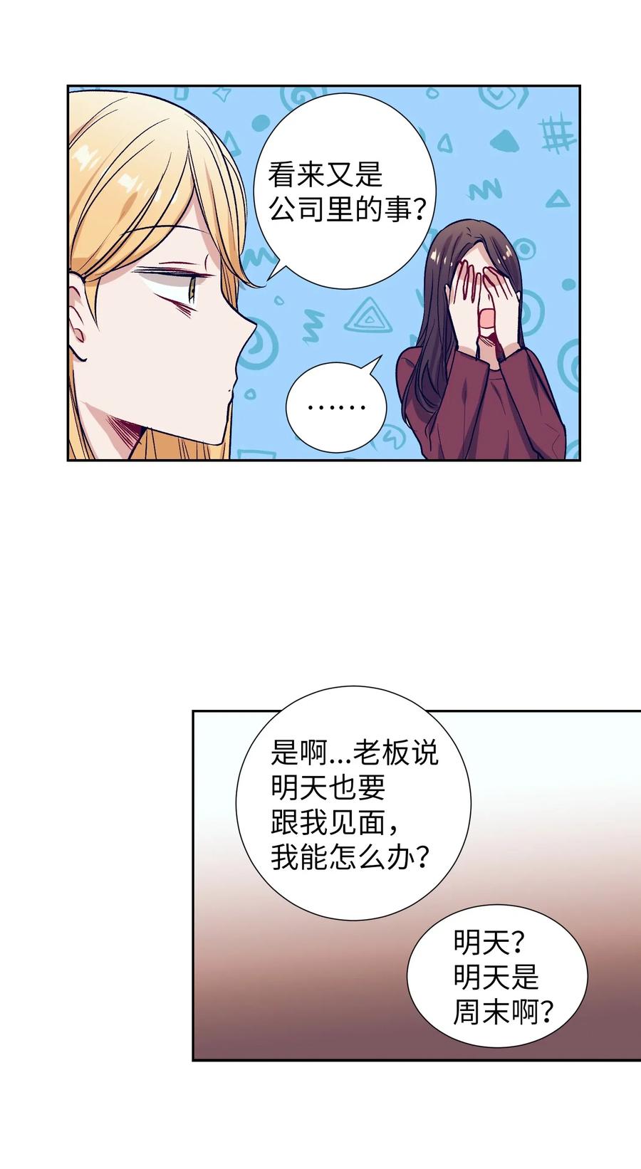 23 阴沉的客人们(1/2)-第23话