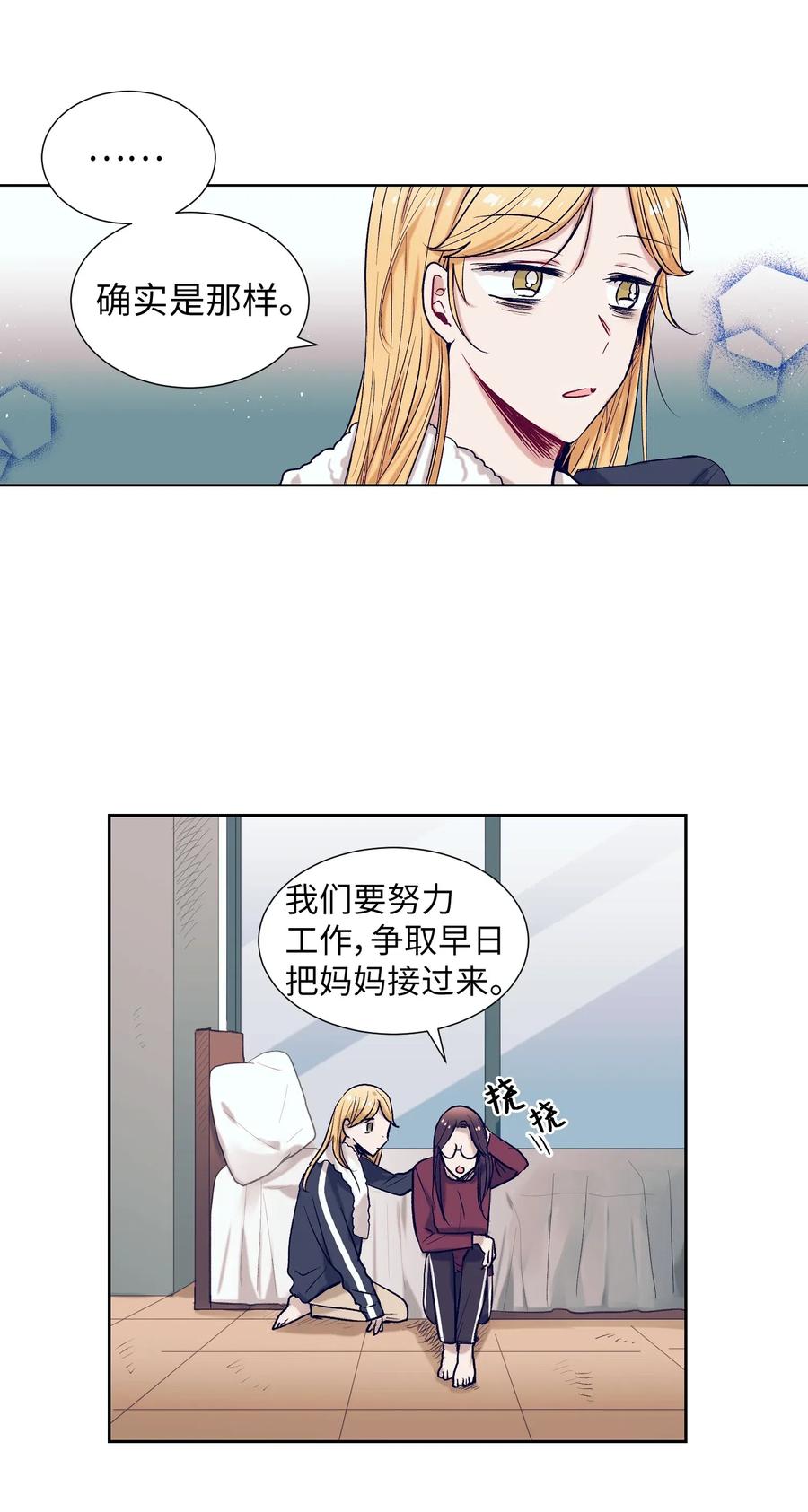 23 阴沉的客人们(1/2)-第23话