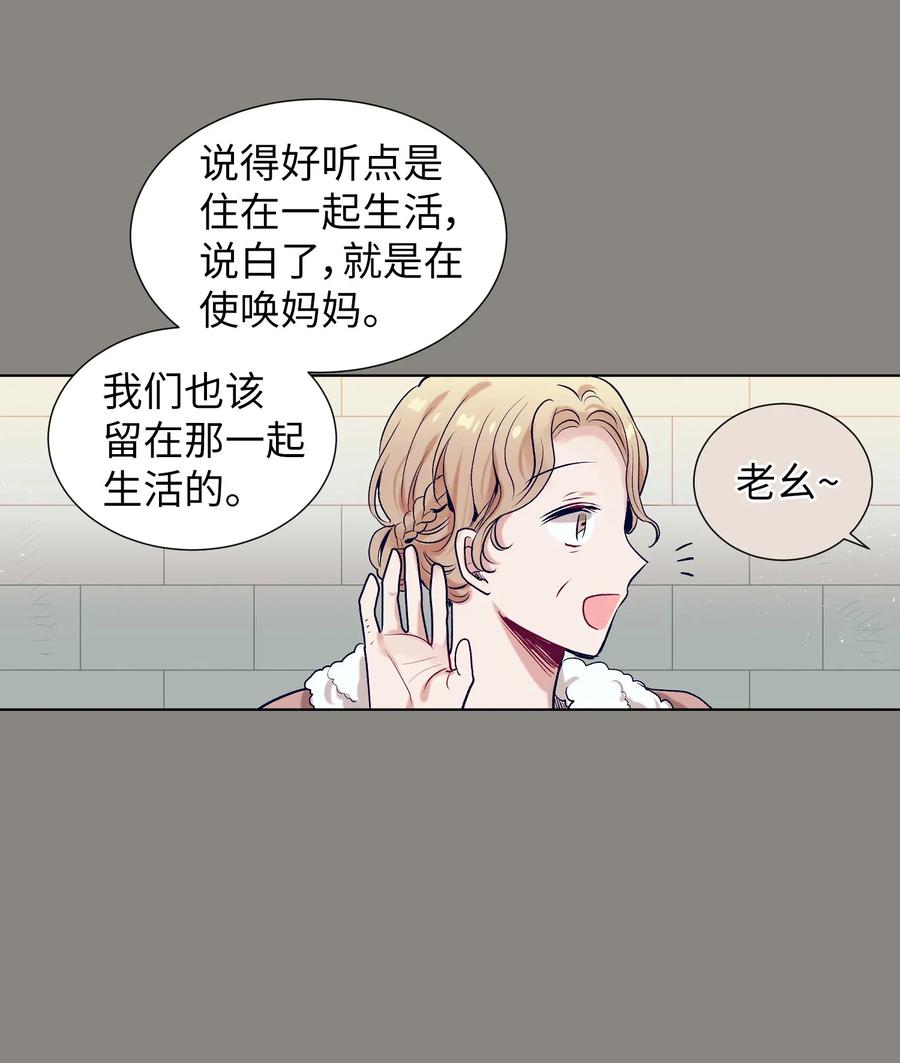 23 阴沉的客人们(1/2)-第23话