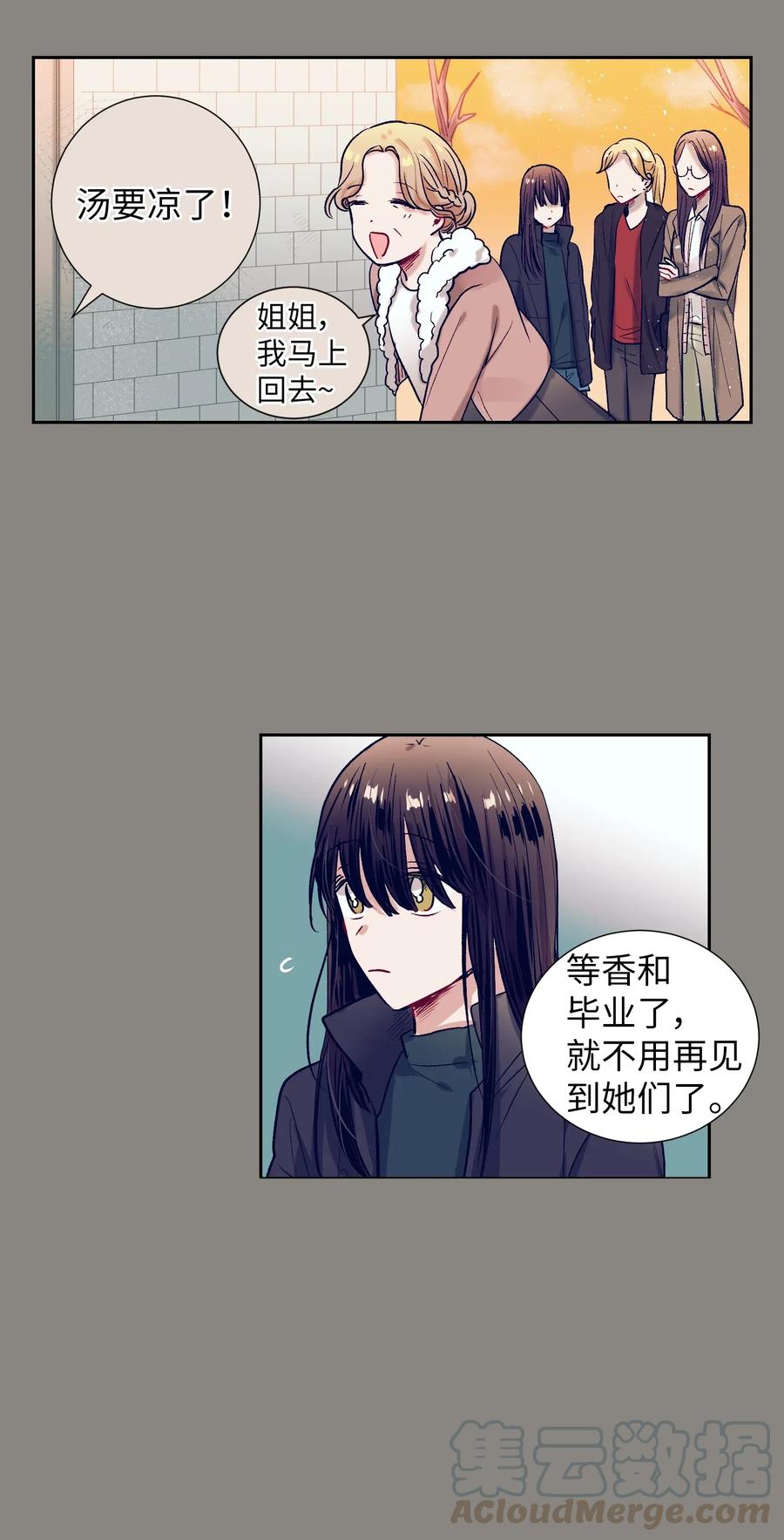 23 阴沉的客人们(1/2)-第23话