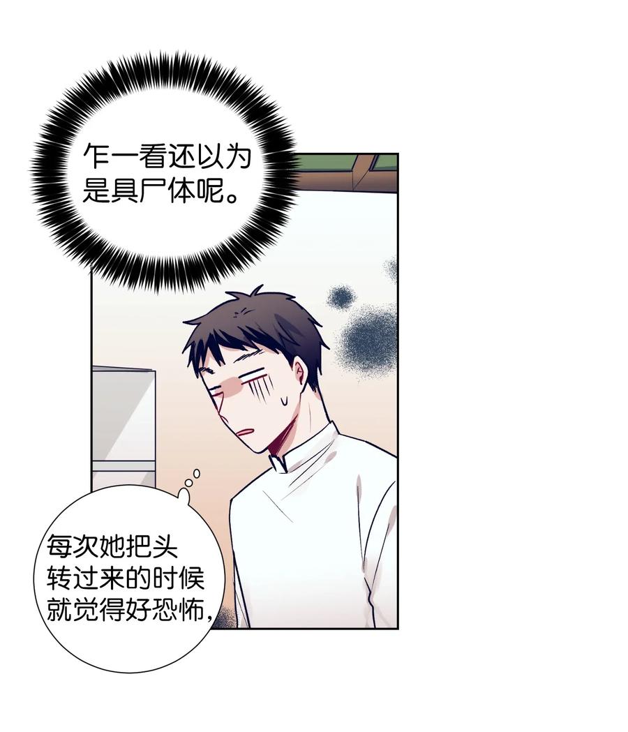 23 阴沉的客人们(1/2)-第23话