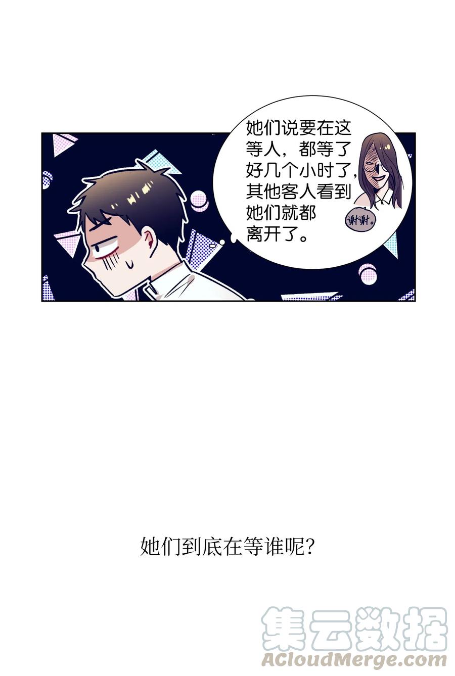 23 阴沉的客人们(1/2)-第23话