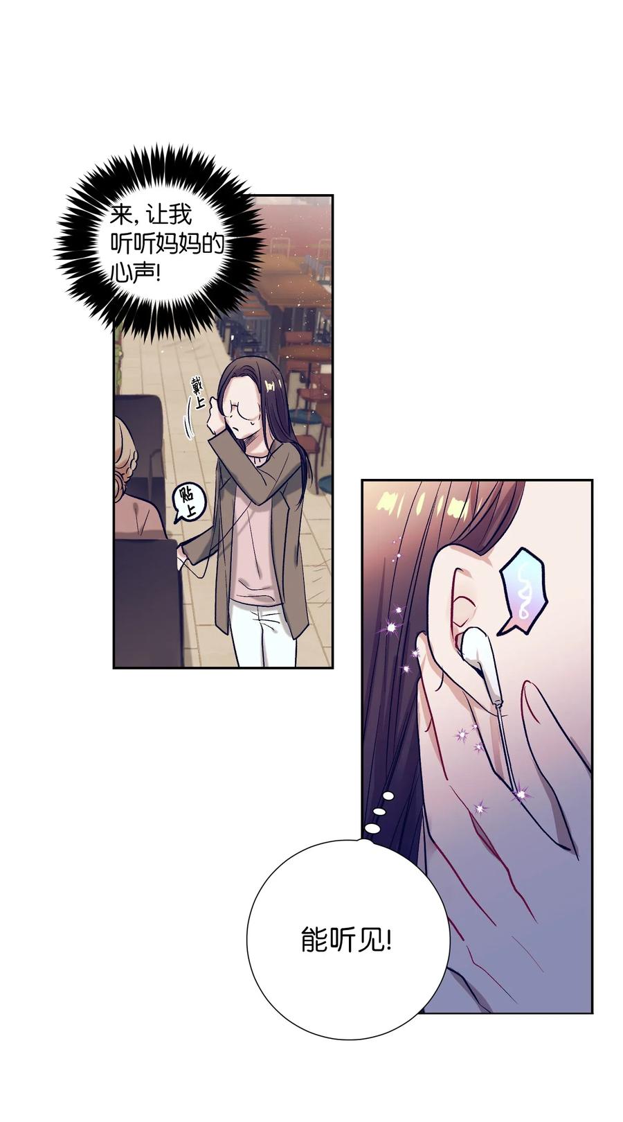 25 哥哥没有理由会撒谎(1/2)-第25话