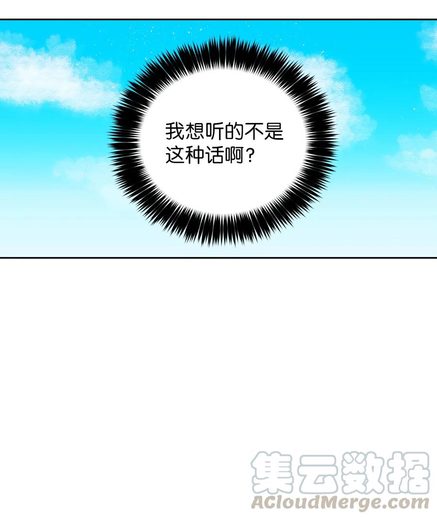 25 哥哥没有理由会撒谎(1/2)-第25话