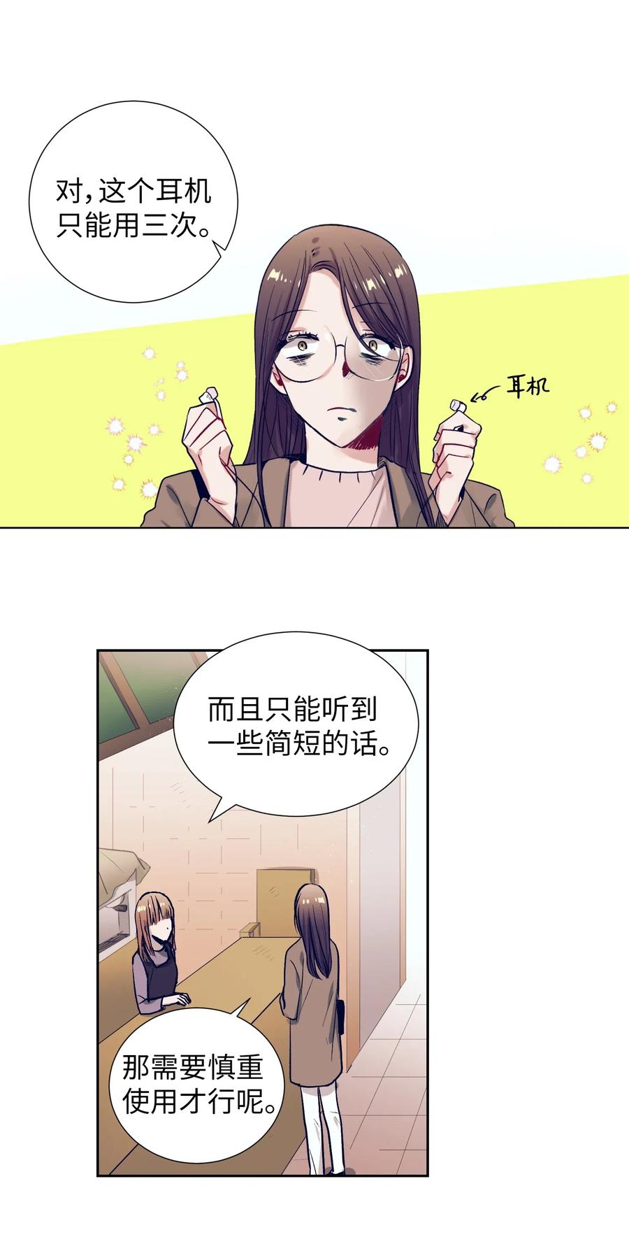 25 哥哥没有理由会撒谎(1/2)-第25话