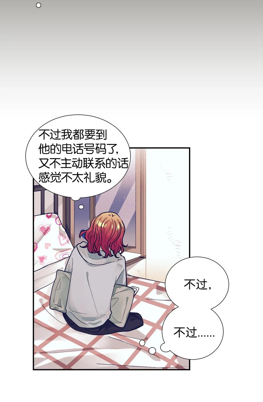 27 他们两个气氛有点微妙-第27话