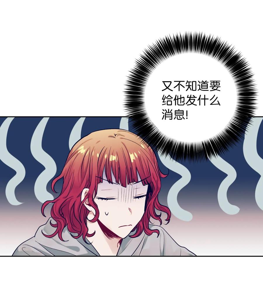 27 他们两个气氛有点微妙-第27话