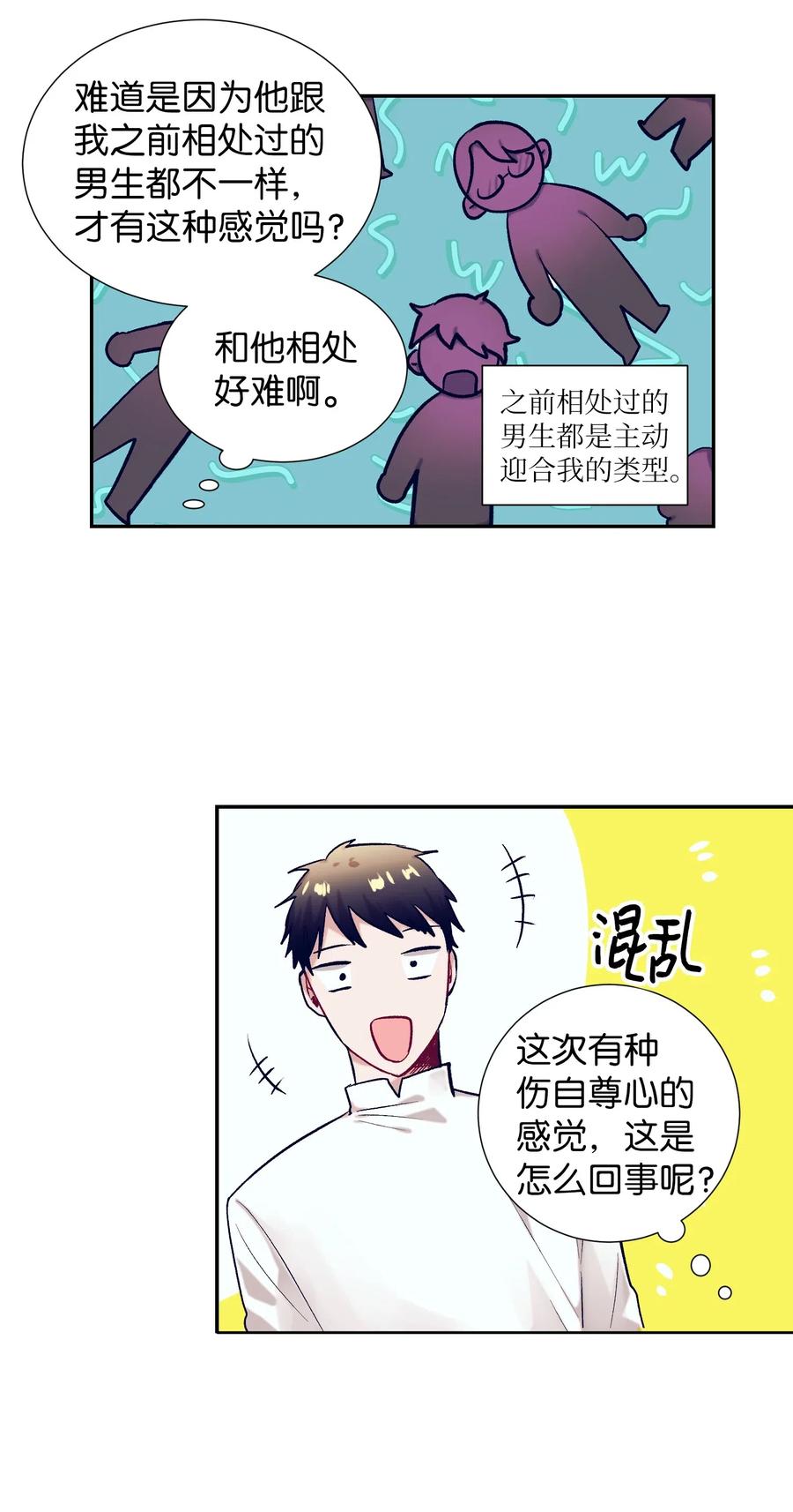 27 他们两个气氛有点微妙-第27话