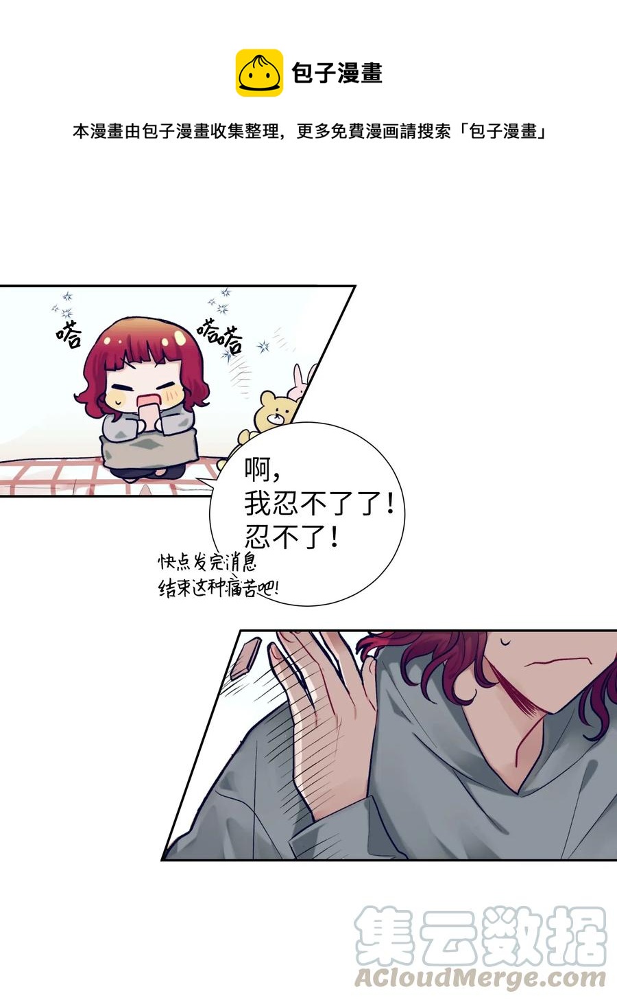 27 他们两个气氛有点微妙-第27话