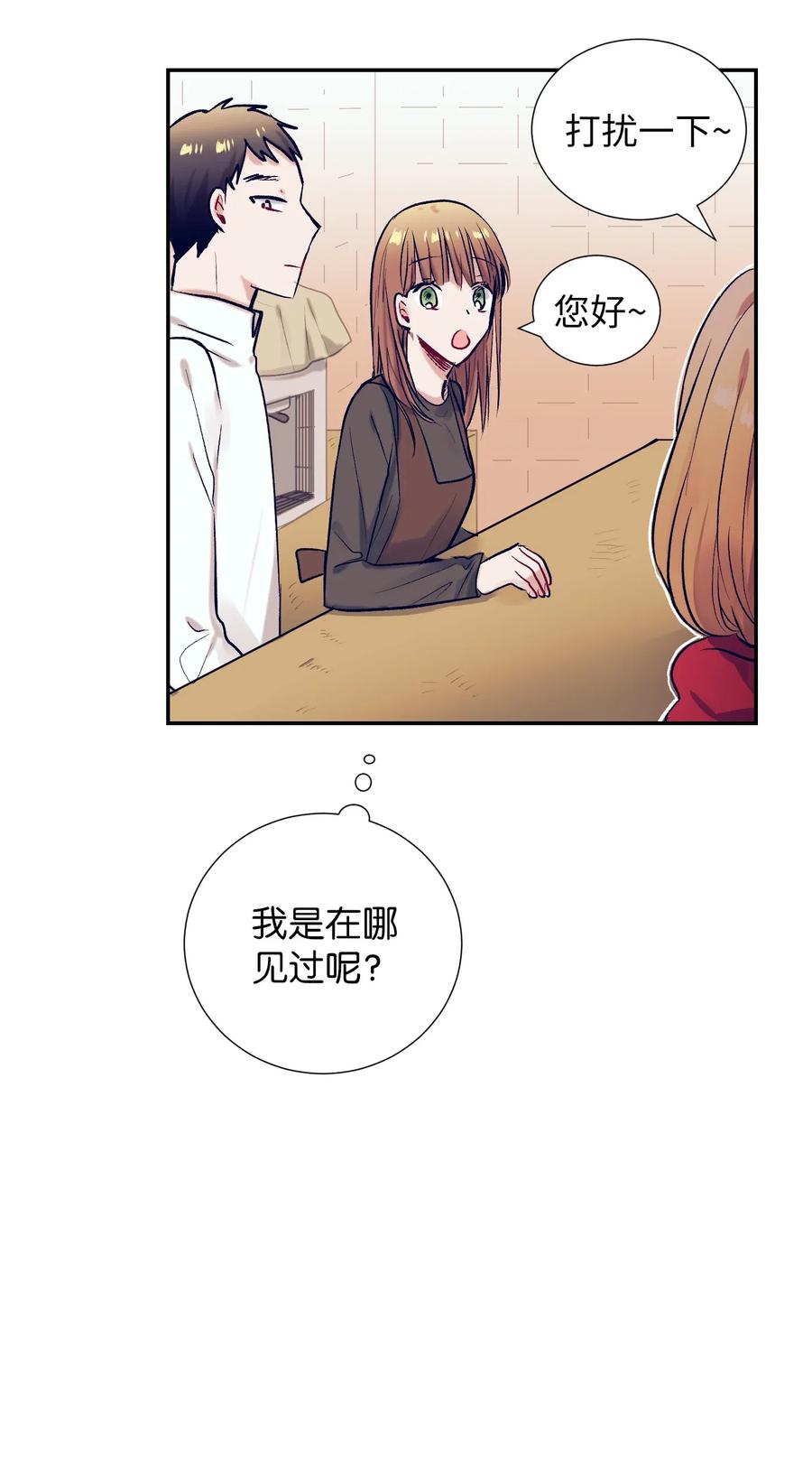 27 他们两个气氛有点微妙-第27话