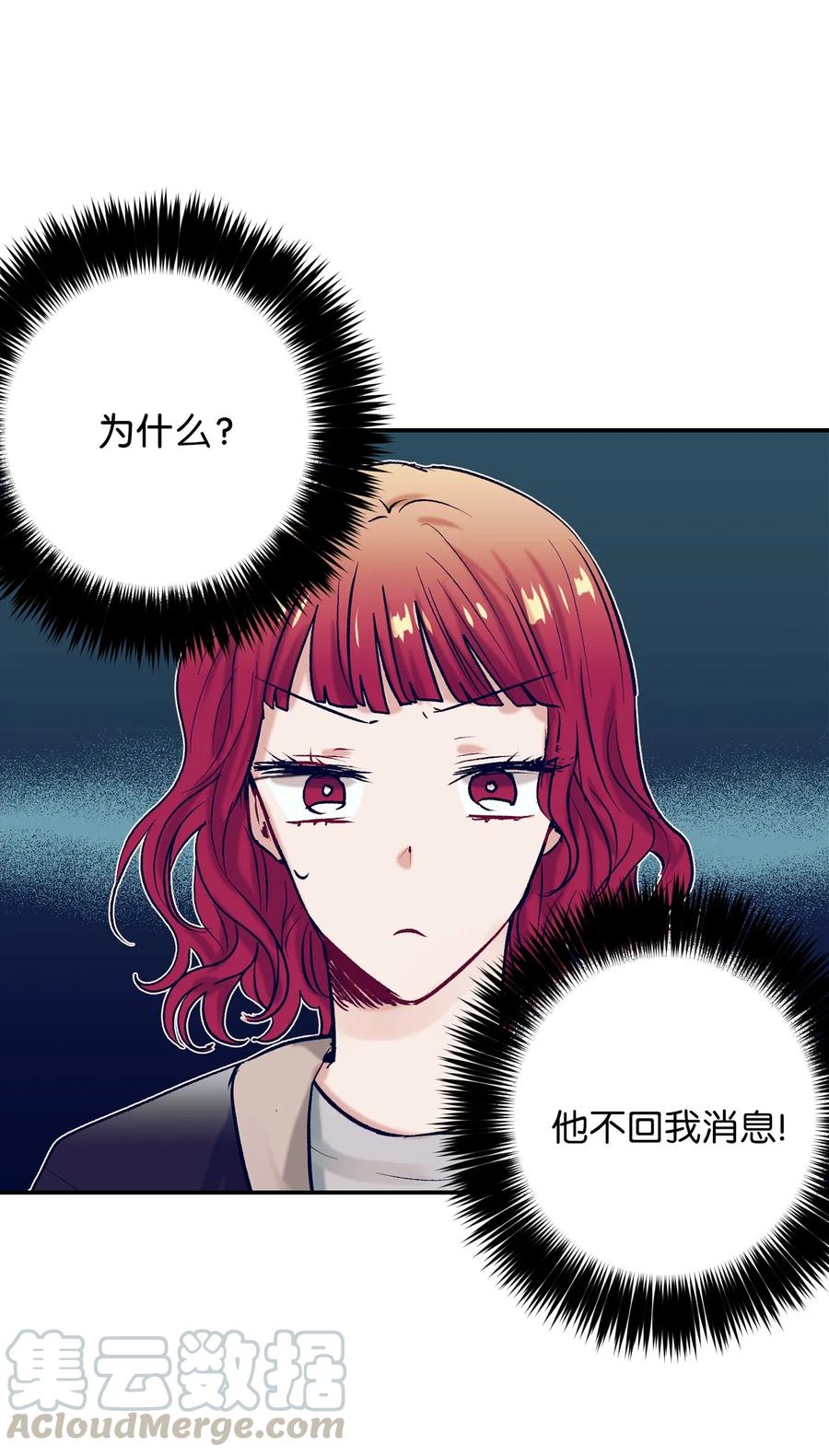 27 他们两个气氛有点微妙-第27话