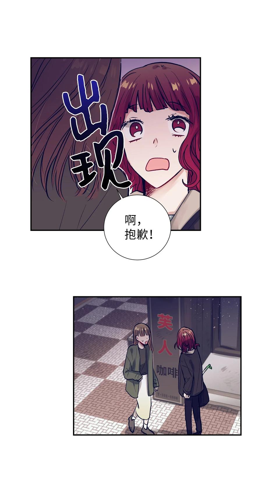 27 他们两个气氛有点微妙-第27话