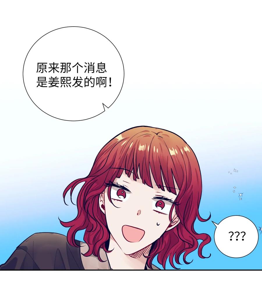 27 他们两个气氛有点微妙-第27话