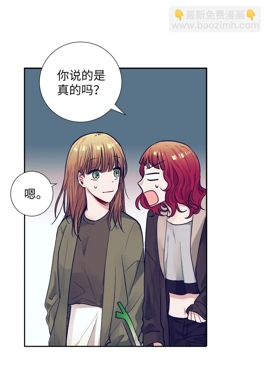 27 他们两个气氛有点微妙-第27话