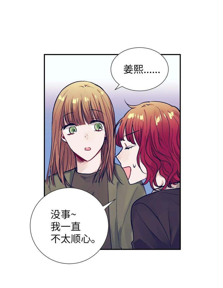 27 他们两个气氛有点微妙-第27话