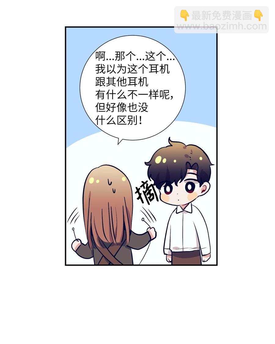 27 他们两个气氛有点微妙-第27话