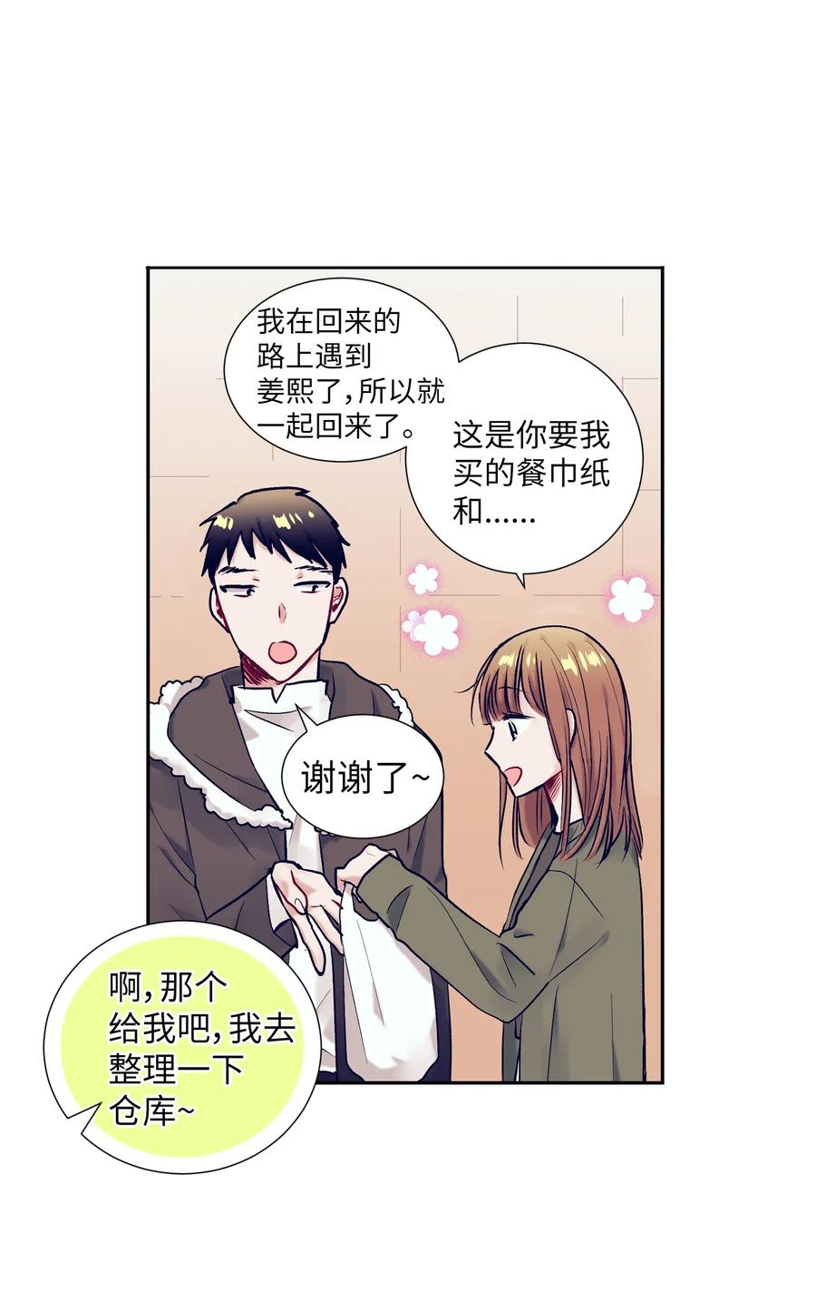 27 他们两个气氛有点微妙-第27话