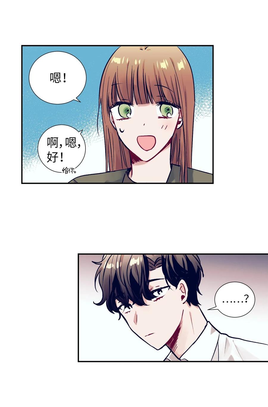 27 他们两个气氛有点微妙-第27话