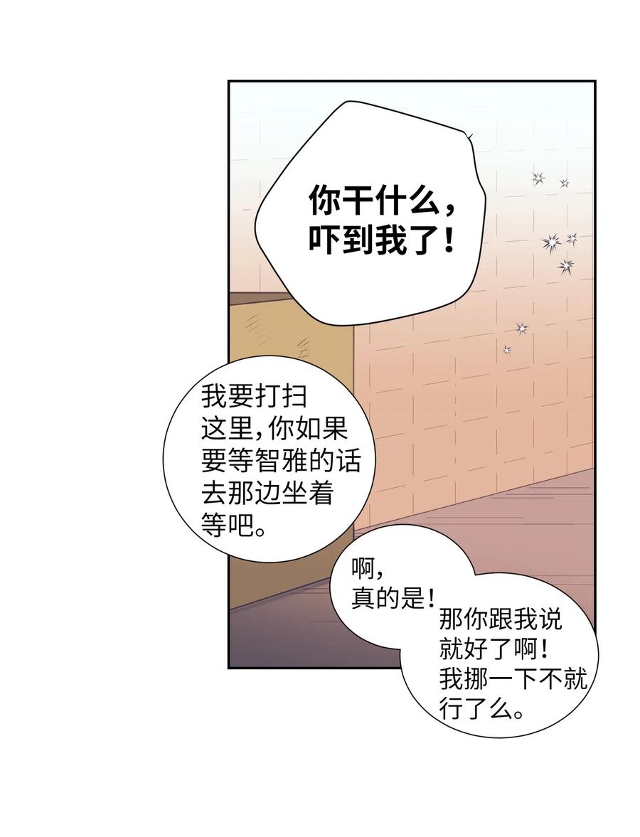 27 他们两个气氛有点微妙-第27话