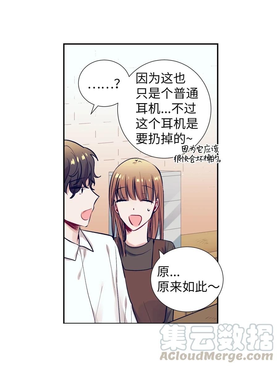 27 他们两个气氛有点微妙-第27话