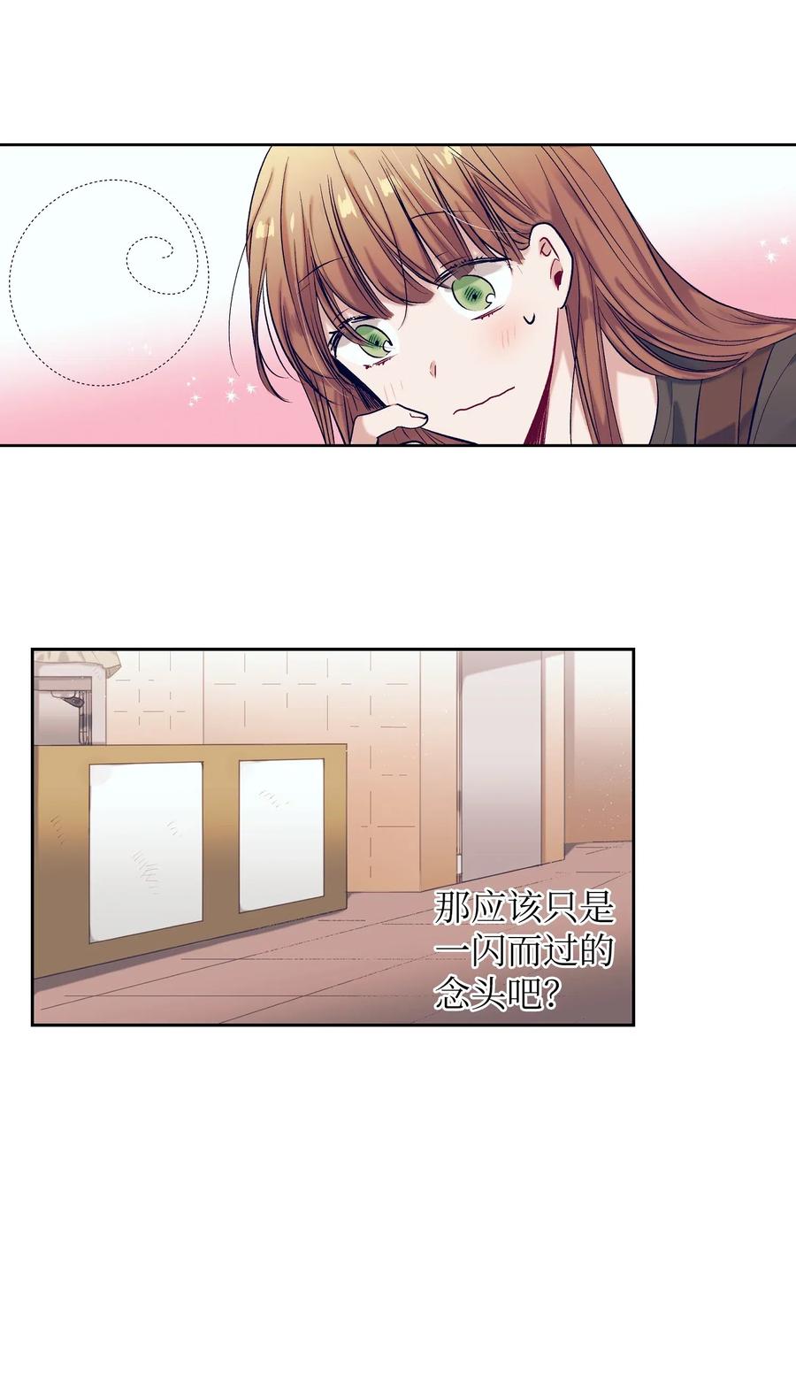 27 他们两个气氛有点微妙-第27话