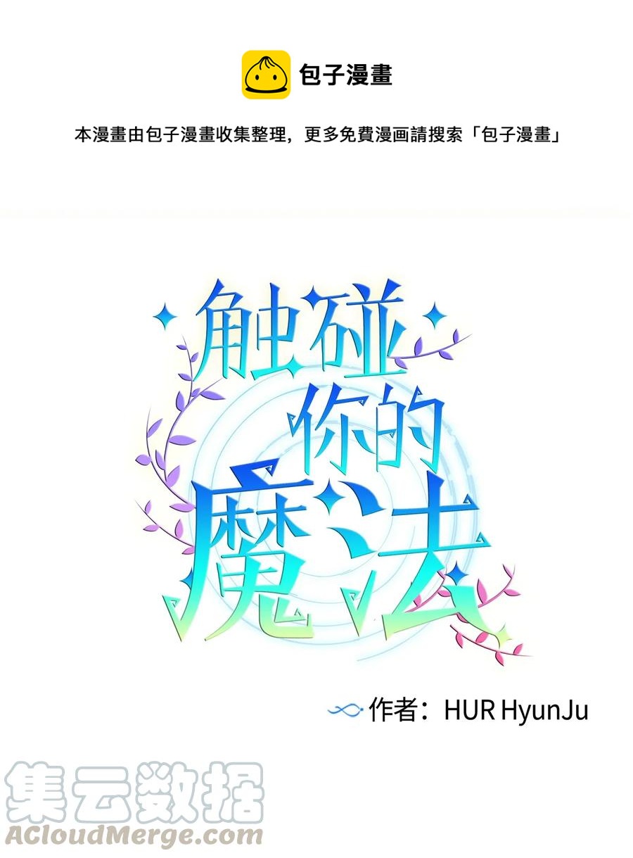 29 让我不要再做梦了！(1/2)-第29话