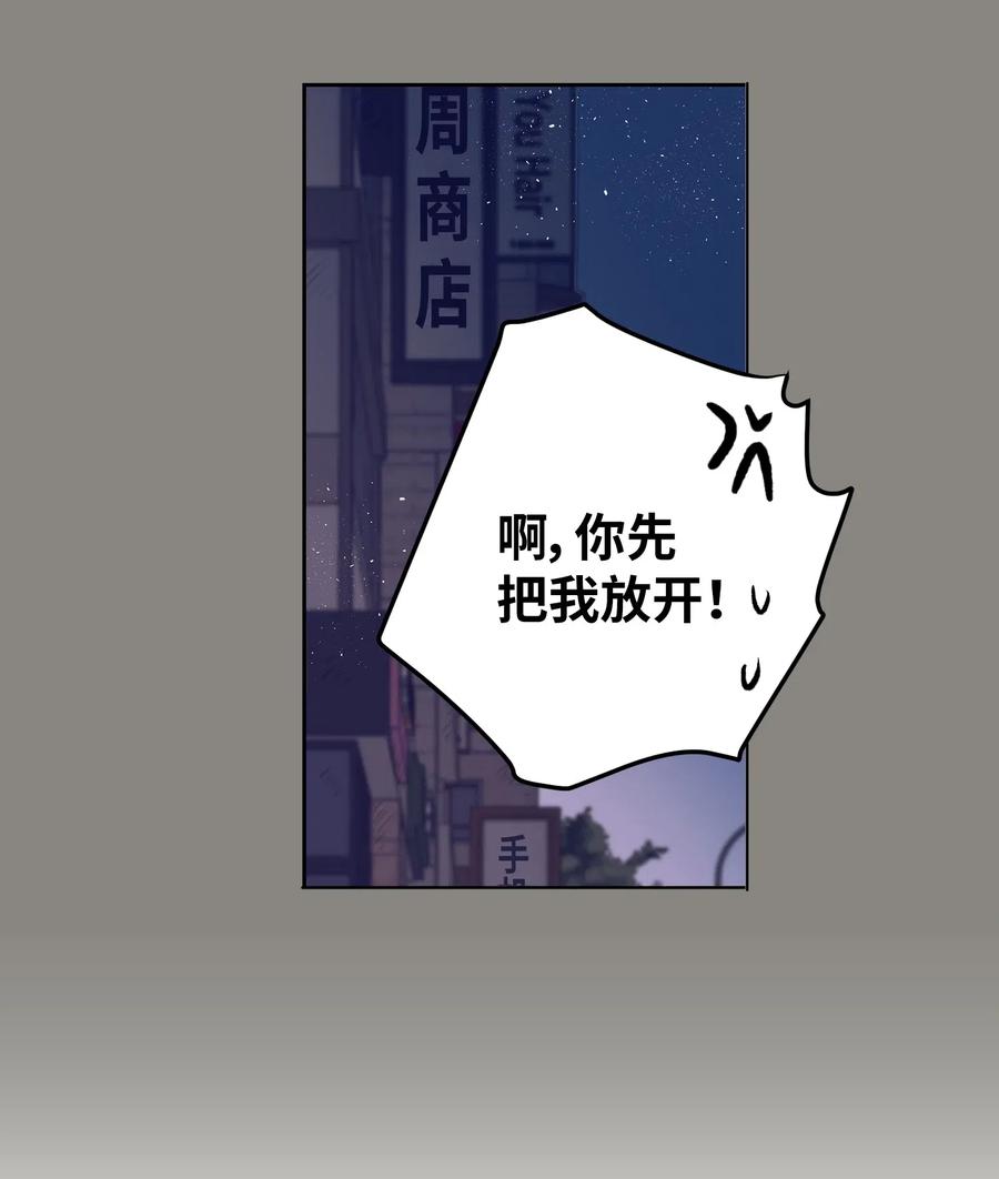 29 让我不要再做梦了！(1/2)-第29话