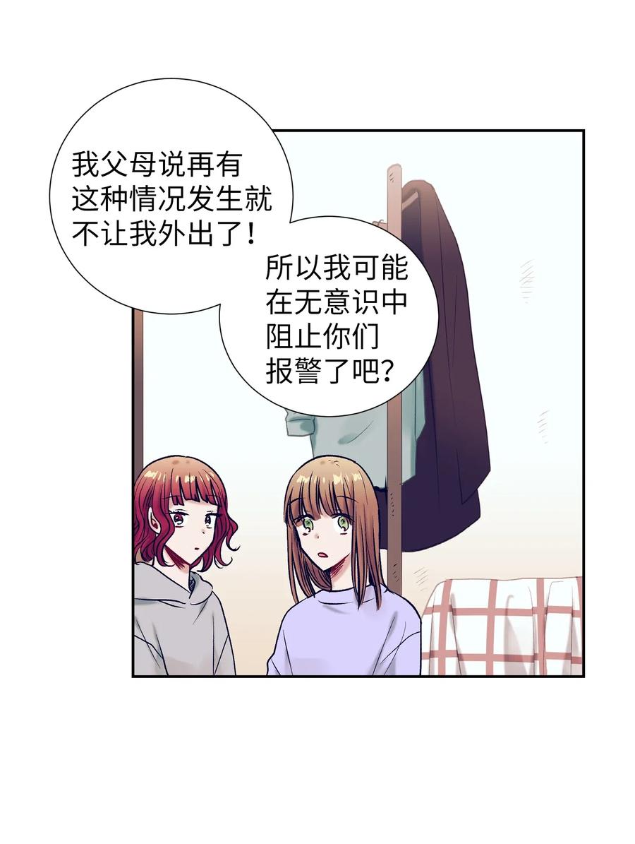 29 让我不要再做梦了！(1/2)-第29话