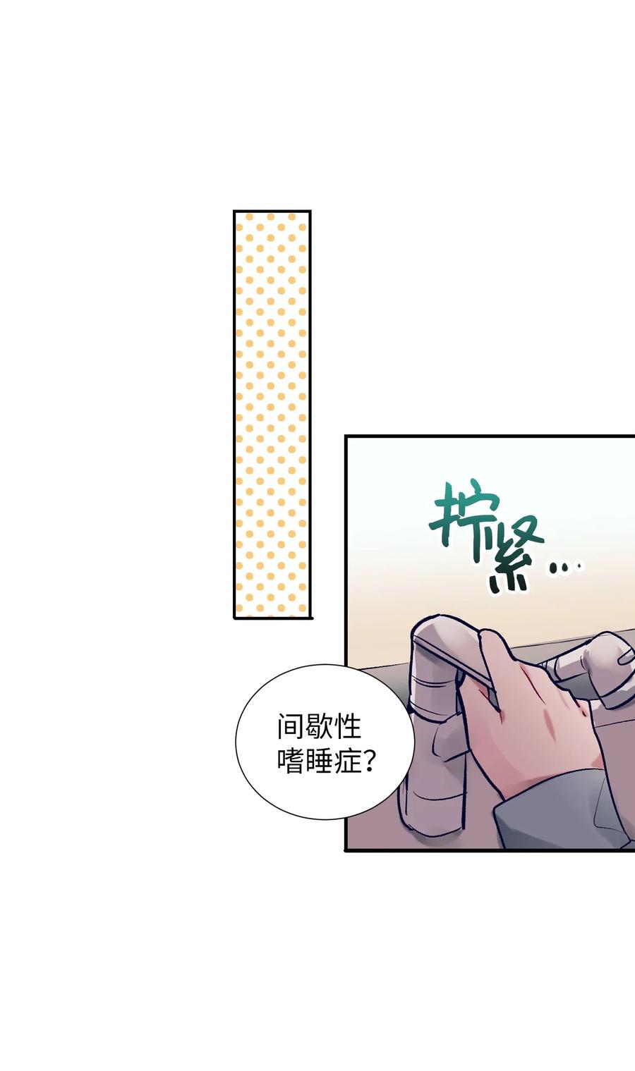 29 让我不要再做梦了！(1/2)-第29话