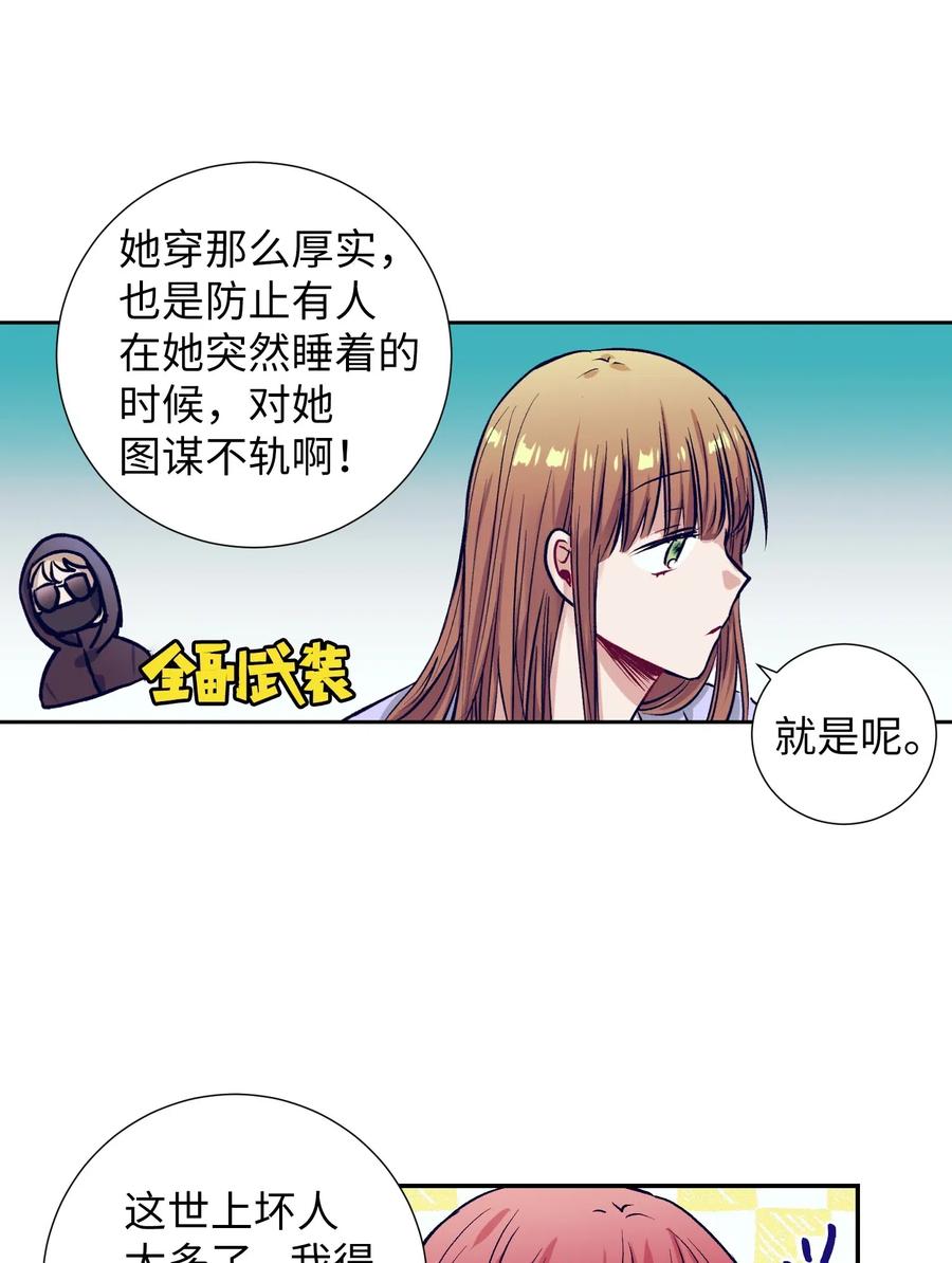 29 让我不要再做梦了！(1/2)-第29话