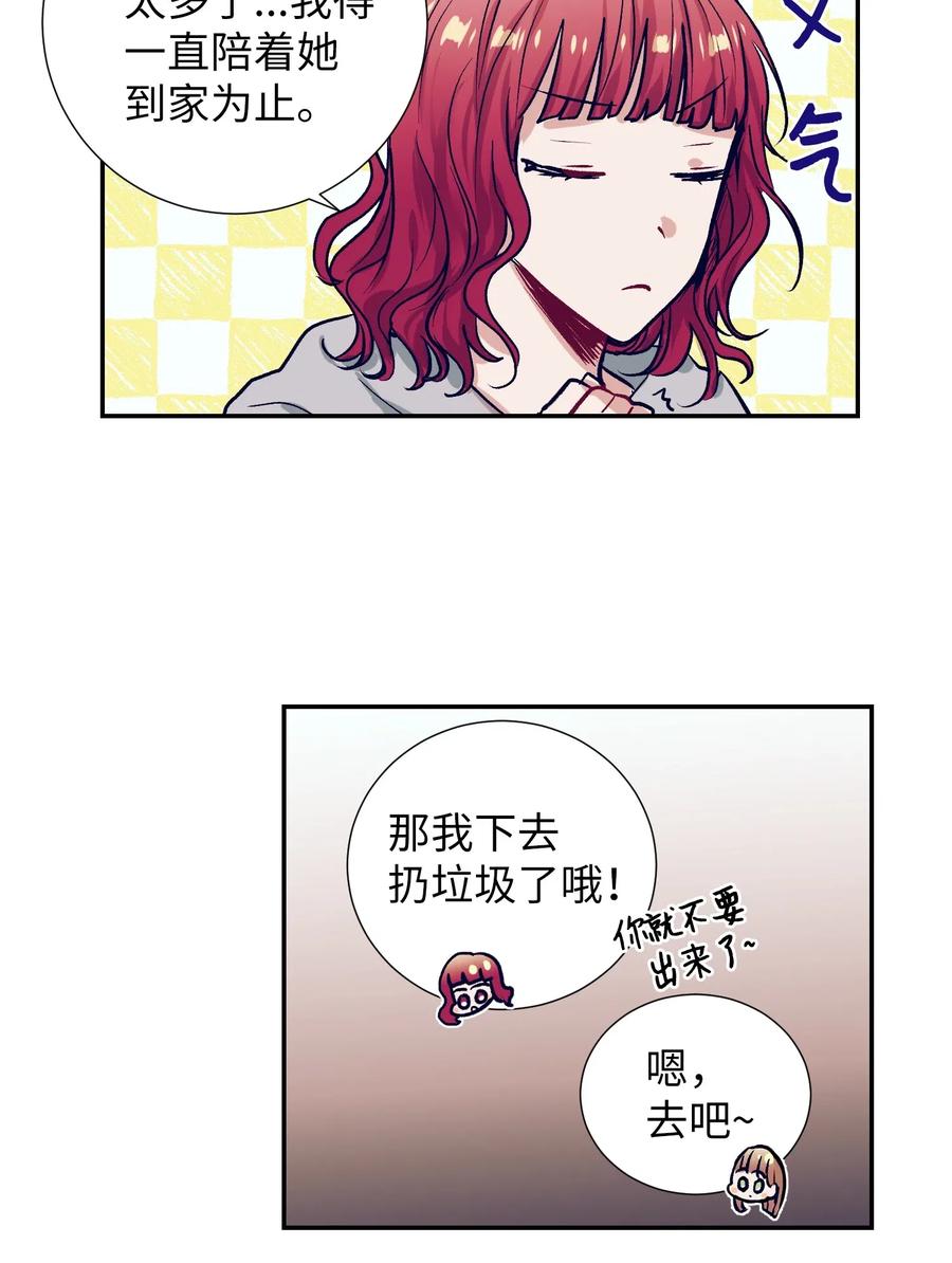 29 让我不要再做梦了！(1/2)-第29话