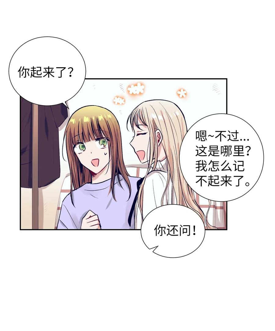 29 让我不要再做梦了！(1/2)-第29话