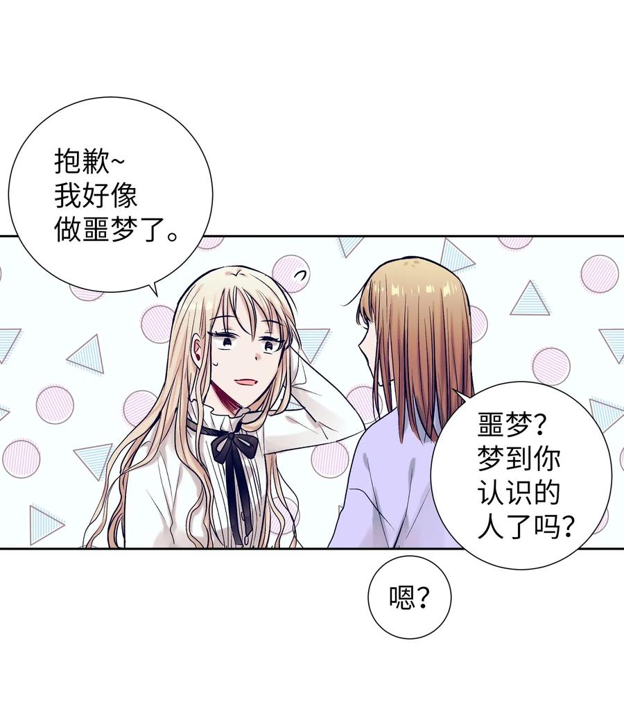 29 让我不要再做梦了！(1/2)-第29话