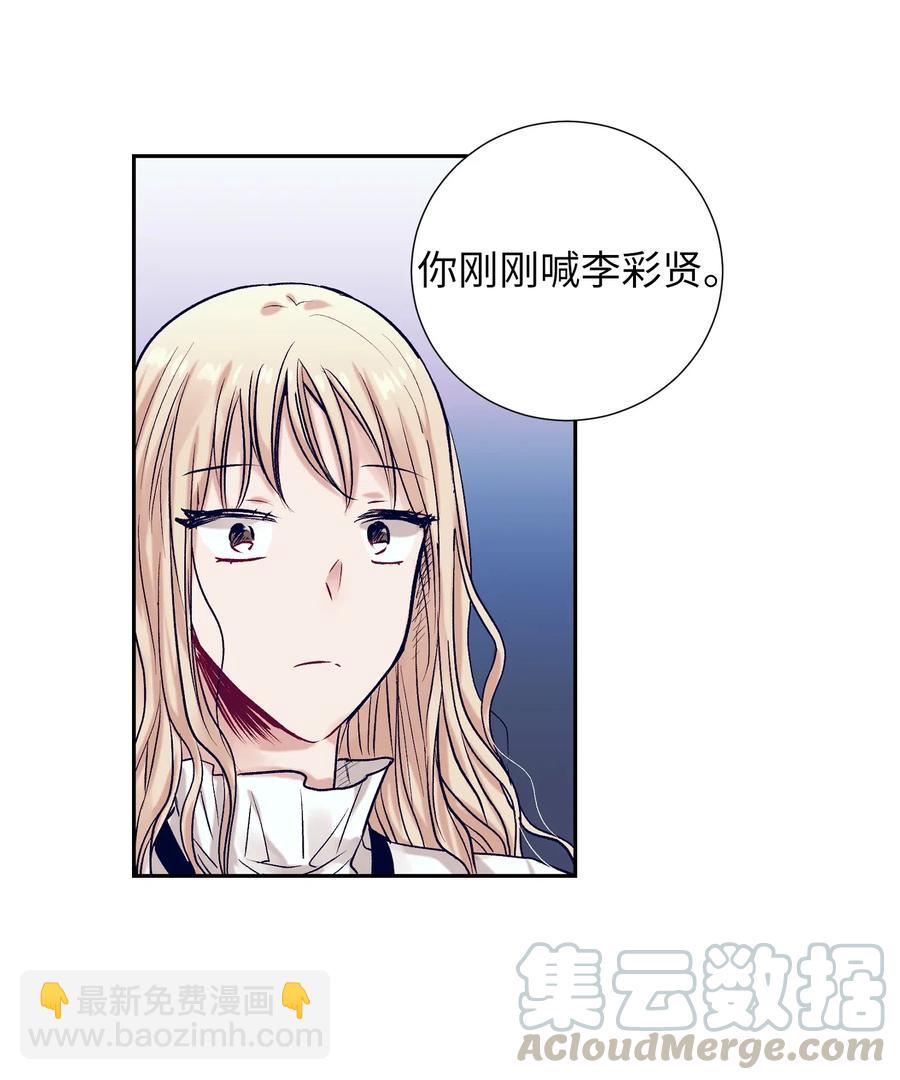 29 让我不要再做梦了！(1/2)-第29话