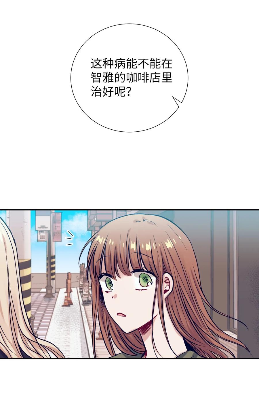 29 让我不要再做梦了！(1/2)-第29话