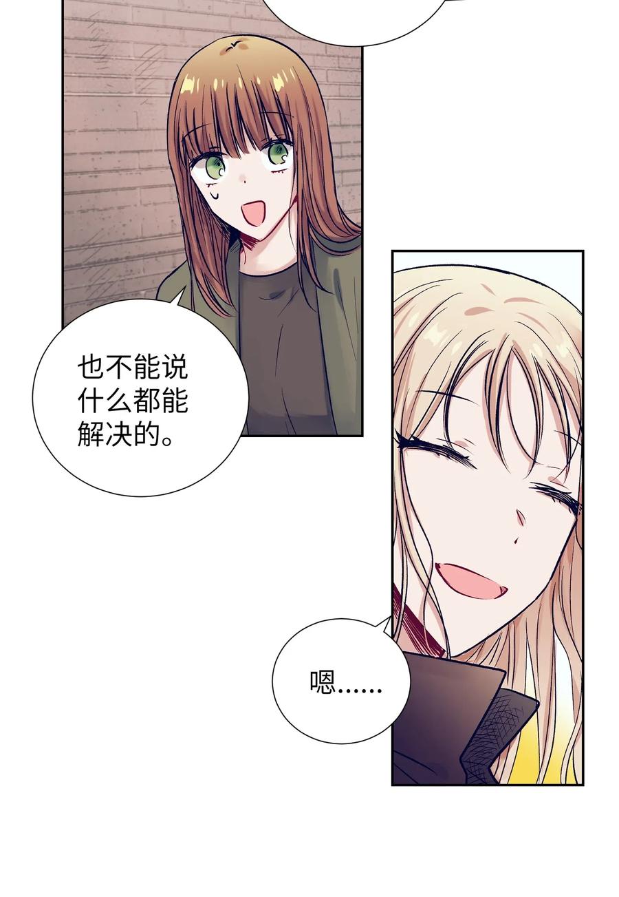 29 让我不要再做梦了！(1/2)-第29话