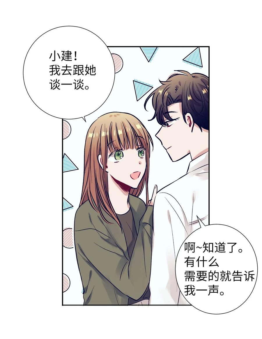 29 让我不要再做梦了！(1/2)-第29话