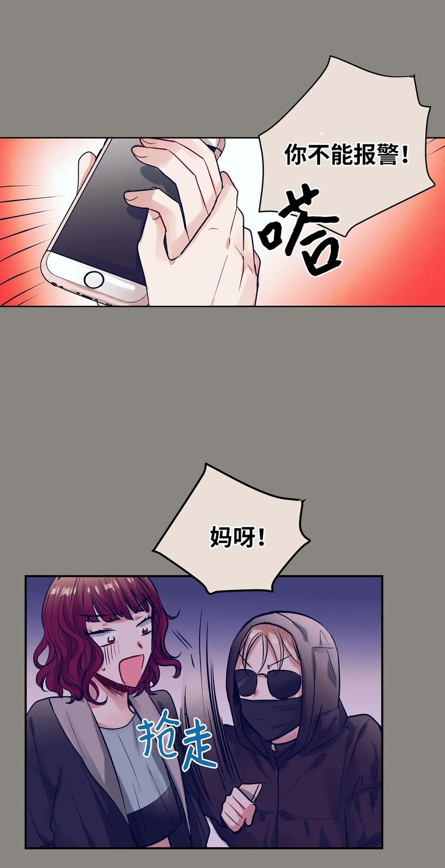 29 让我不要再做梦了！(1/2)-第29话