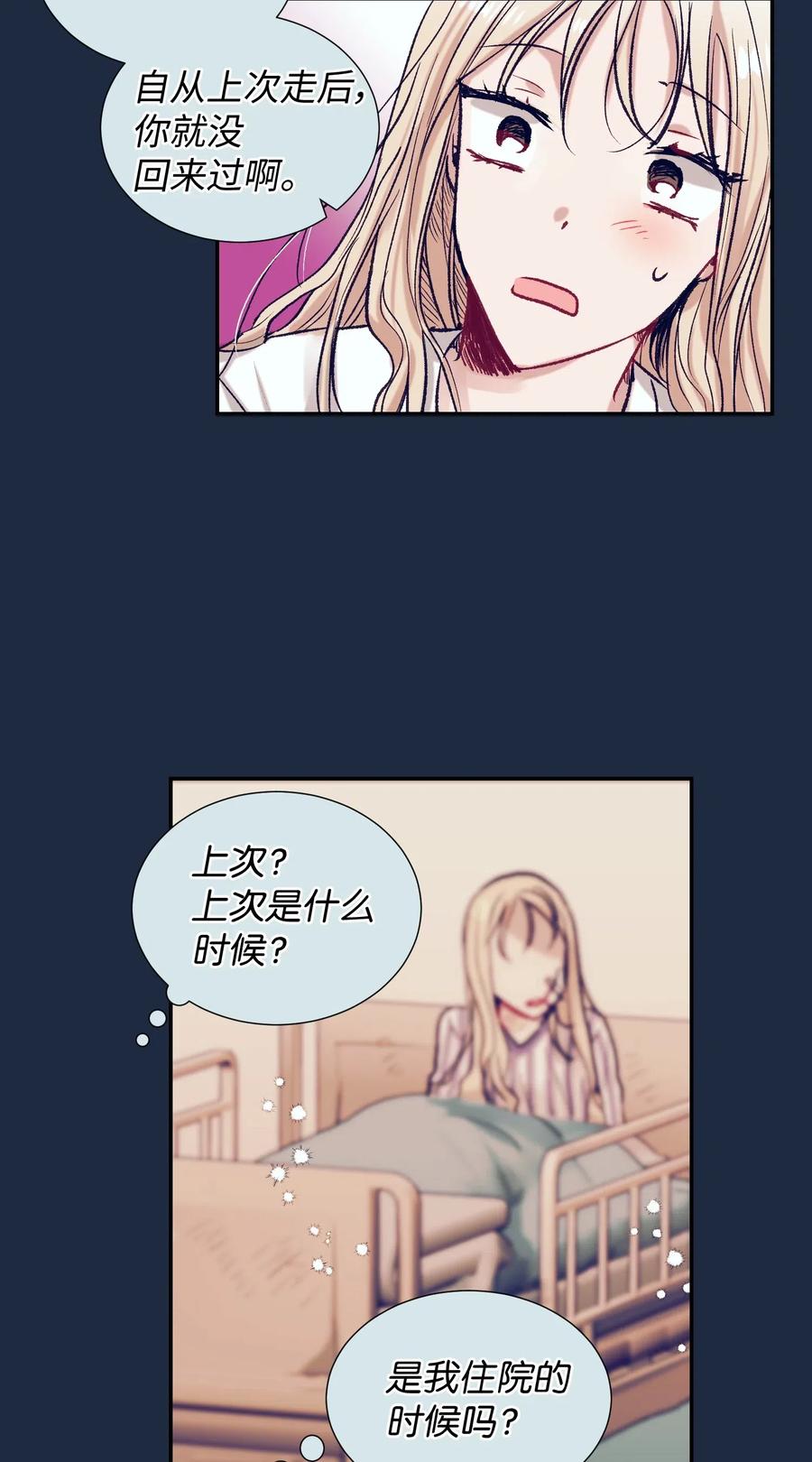 31 希望不要消失-第31话