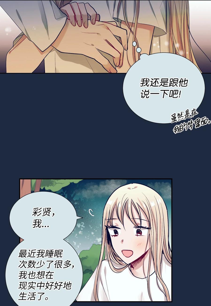 31 希望不要消失-第31话