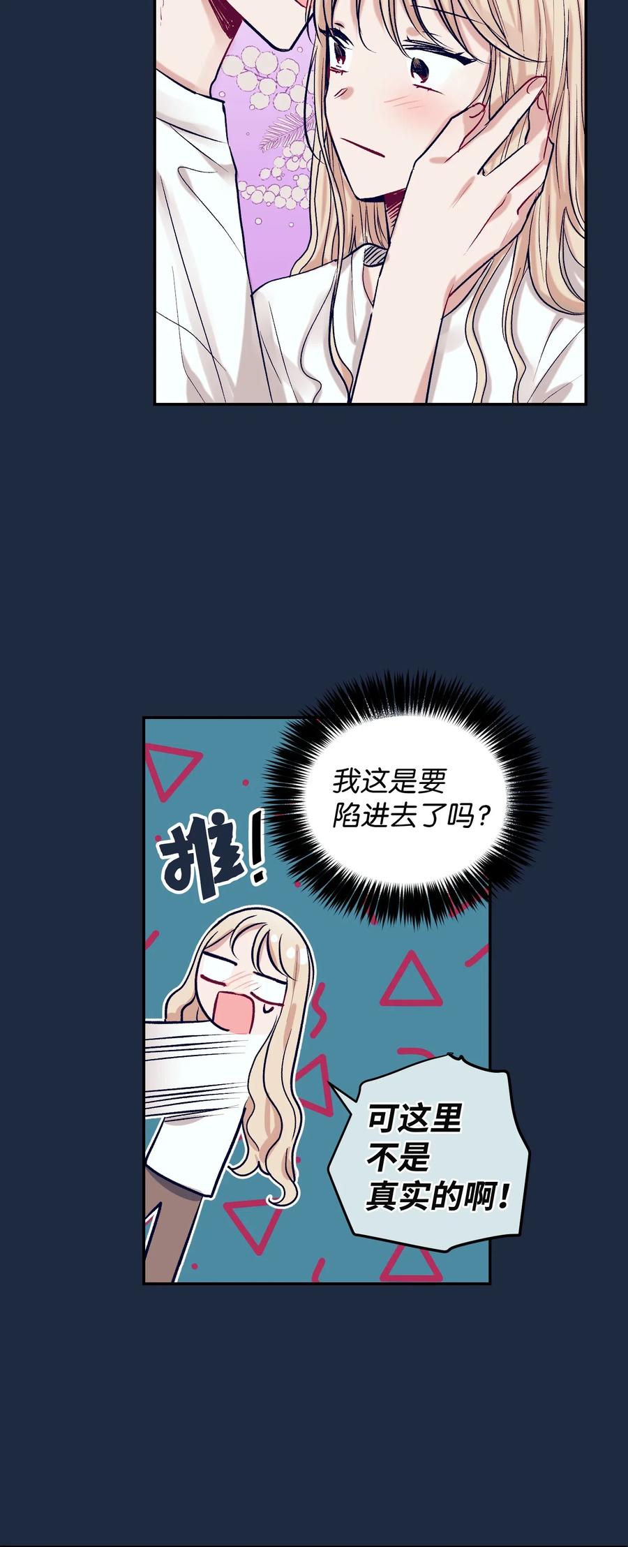 31 希望不要消失-第31话