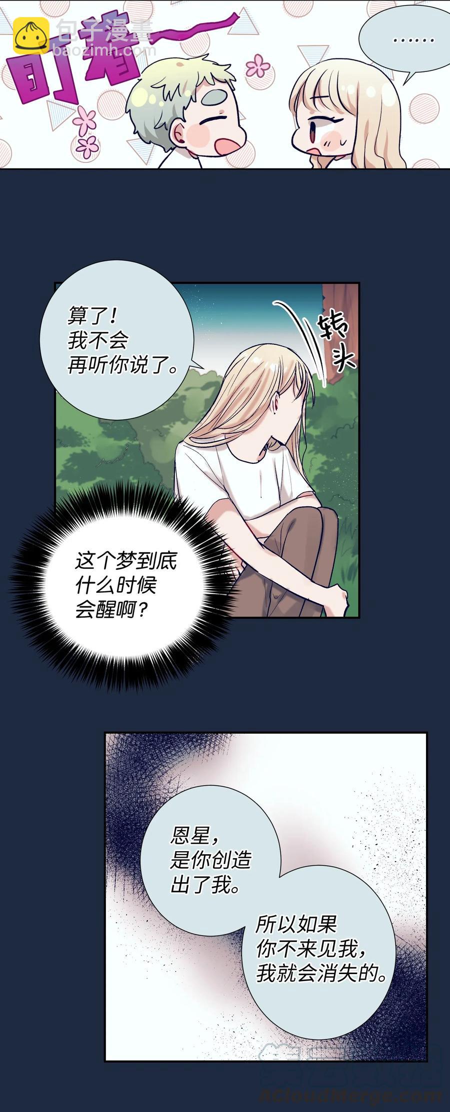 31 希望不要消失-第31话