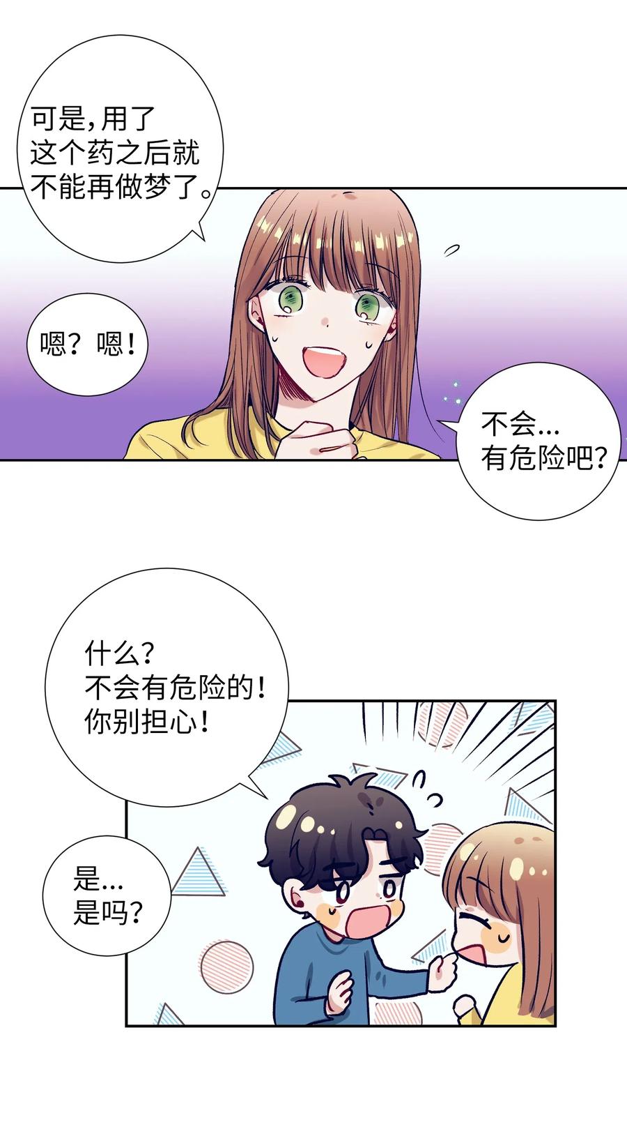 31 希望不要消失-第31话