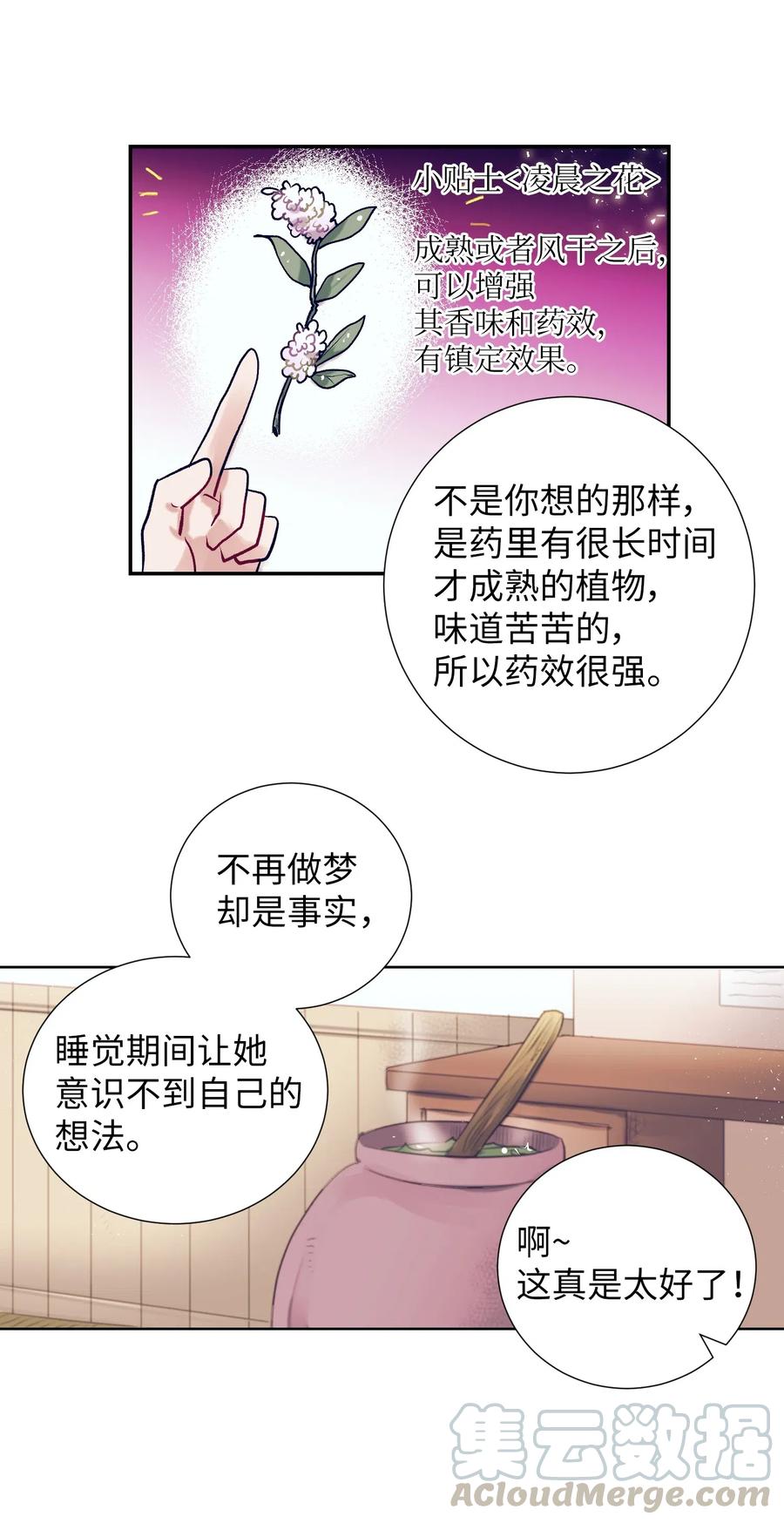 31 希望不要消失-第31话