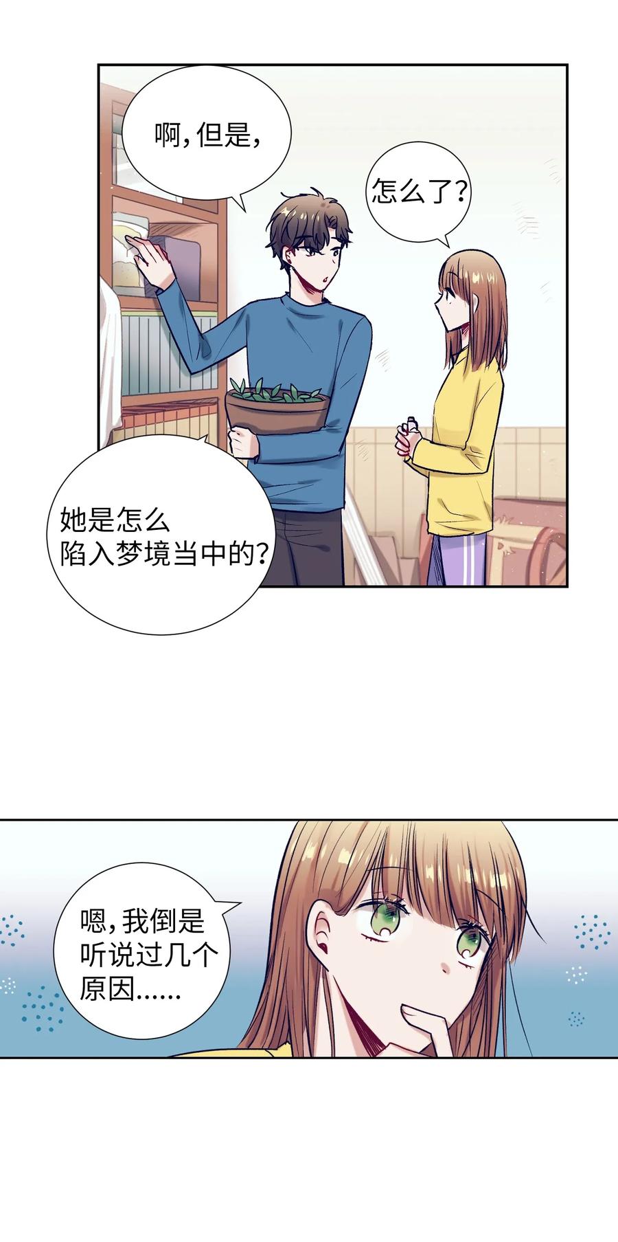 31 希望不要消失-第31话