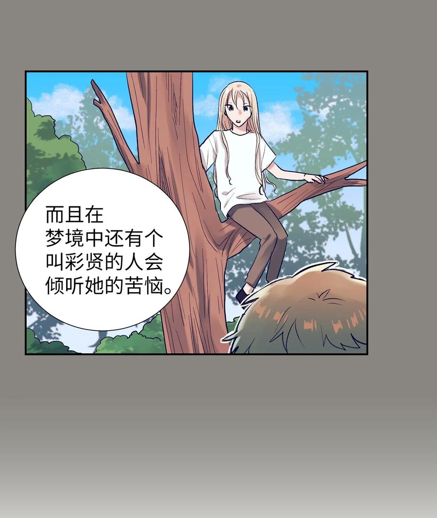 31 希望不要消失-第31话