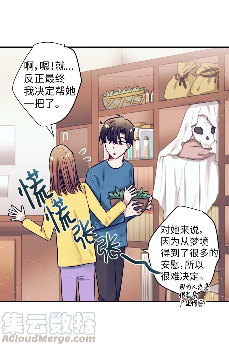 31 希望不要消失-第31话